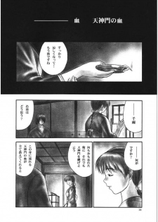 (C66) [Hellabunna (Iruma Kamiri)] INU/Intimacy (Dead or Alive) - page 34