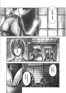 (C66) [Hellabunna (Iruma Kamiri)] INU/Intimacy (Dead or Alive) - page 29