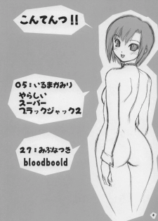 (CR37) [Hellabunna (Iruma Kamiri, Mibu Natsuki)] Matamoya Super BJ (Super Black Jack, Darkstalkers) - page 3