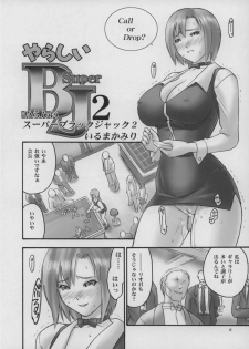 (CR37) [Hellabunna (Iruma Kamiri, Mibu Natsuki)] Matamoya Super BJ (Super Black Jack, Darkstalkers) - page 5