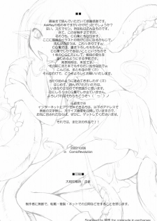 (CR32) [AskRay (Bosshi)] Koushokushu 2 - page 18