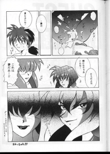 [Sakumaya] Satsuriku Ningyou 4 (Saber Marionette J) - page 7