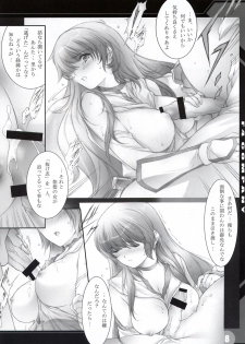 (C68) [F4-COMPANY (MIN-NARAKEN)] [X] (Dead or Alive) - page 7