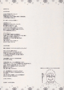 (C72) [Niku Ringo (Kakugari Kyoudai)] Nippon Jyu ~Shi~ Desuwa (History's Strongest Disciple Kenichi) [English] [Incomplete] - page 24