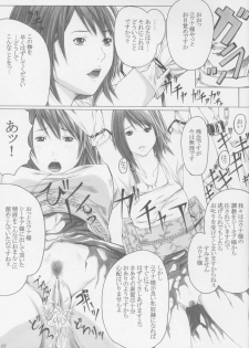 (C72) [SSC (Hasumi Hiro)] Seijo Mesu Dorei Choukyou (Final Fantasy X) - page 6