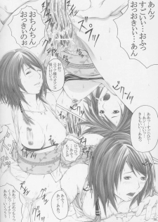 (C72) [SSC (Hasumi Hiro)] Seijo Mesu Dorei Choukyou (Final Fantasy X) - page 21