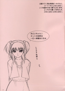 (C68) [Hellabunna (Iruma Kamiri)] Mubou Deshita. (Gundam SEED Destiny) - page 7