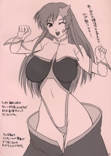 (C68) [Hellabunna (Iruma Kamiri)] Mubou Deshita. (Gundam SEED Destiny) - page 2