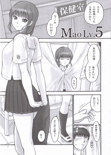 (C70) [Hellabunna (Iruma Kamiri)] Mao Lv.5 (KiMiKiSS) - page 4