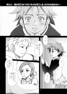 (C69) [Manitic (igul, Tatsuki Yuuta, Zeros)] X ray=out (Eureka Seven) - page 4