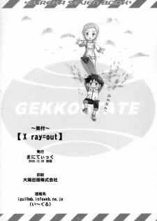 (C69) [Manitic (igul, Tatsuki Yuuta, Zeros)] X ray=out (Eureka Seven) - page 37