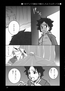 (C69) [Manitic (igul, Tatsuki Yuuta, Zeros)] X ray=out (Eureka Seven) - page 22