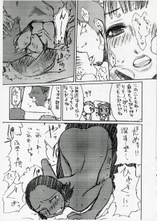 (C71) [Fuyu Kouro (Mita Kousuke)] Gizyeto. | Gidgeto. (Eureka seveN) - page 6