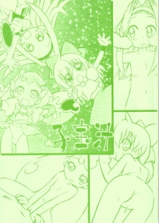 [るるいえ] 子宝汁 - page 1