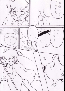 [るるいえ] 子宝汁 - page 3