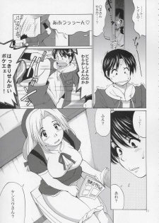 (C67) [Saigado] Yuri & Friends Hinako-Max (King of Fighters) - page 10