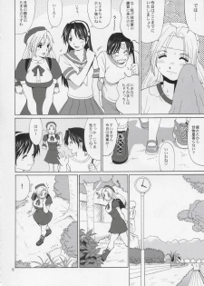 (C67) [Saigado] Yuri & Friends Hinako-Max (King of Fighters) - page 7