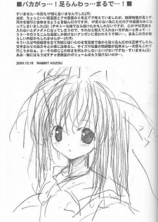 (C59) [Twin Tail Laboratory] Aeris (Air, Kanon) - page 9