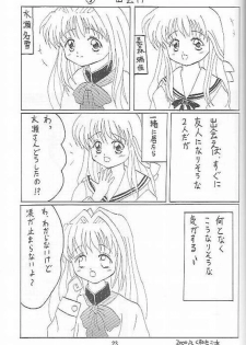 (C59) [Twin Tail Laboratory] Aeris (Air, Kanon) - page 21