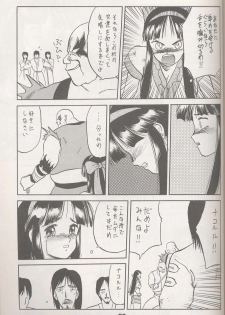 [Wakuwaku Doubutsuen] ヌプル メノコ ナコルル - page 8