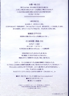 (C62) [Watsukiya (Watsuki Ayamo)] Watsukiya no Hon 002 (Kimi ga Nozomu Eien) - page 29