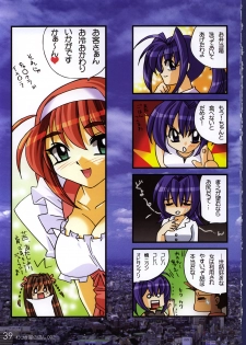 (C62) [Watsukiya (Watsuki Ayamo)] Watsukiya no Hon 002 (Kimi ga Nozomu Eien) - page 26