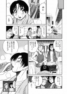 [Distance] Michael Keikaku 2 - page 8