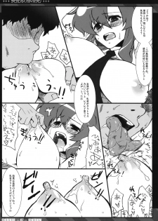 (COMIC1☆2) [CHIBIKKO KINGDOM (Kekocha)] Yomako Sensei no Kateihoumon (Gurren-Lagann) - page 6