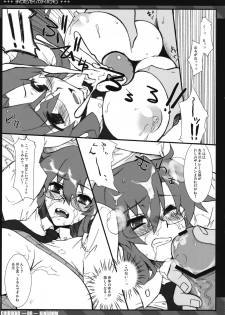 (COMIC1☆2) [CHIBIKKO KINGDOM (Kekocha)] Yomako Sensei no Kateihoumon (Gurren-Lagann) - page 8