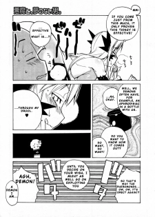 [Takatsu] Akuma to, Yume no nai Otoko. | The Demon and the Dreamless Guy. (COMIC Megastore H 2005-12) [English] - page 9