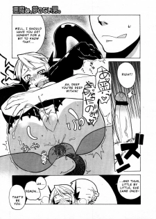 [Takatsu] Akuma to, Yume no nai Otoko. | The Demon and the Dreamless Guy. (COMIC Megastore H 2005-12) [English] - page 13