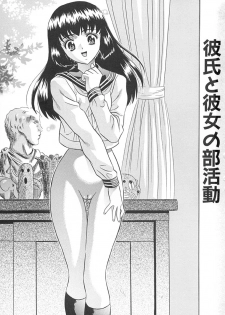[KIKI] Hatsu Mitsu (First Honey) - page 4