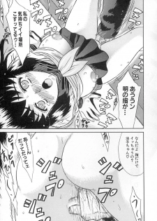 [KIKI] Hatsu Mitsu (First Honey) - page 10