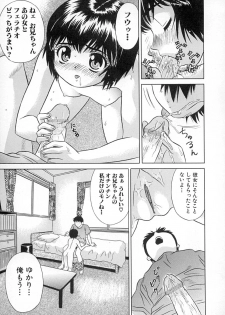 [KIKI] Hatsu Mitsu (First Honey) - page 26