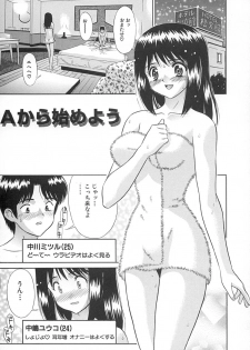 [KIKI] Hatsu Mitsu (First Honey) - page 36