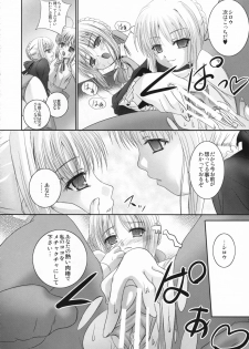 [TAMARANCHI (Q-GAKU)] Kokushi Musou (Fate/hollow ataraxia) - page 21