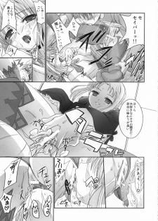 [TAMARANCHI (Q-GAKU)] Kokushi Musou (Fate/hollow ataraxia) - page 22