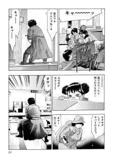 [Onikubo Hirohisa] Mehyou | Female Panther Volume 5 - page 33