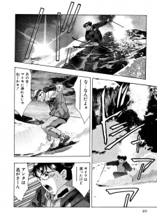 [Onikubo Hirohisa] Mehyou | Female Panther Volume 5 - page 22