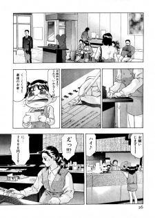 [Onikubo Hirohisa] Mehyou | Female Panther Volume 5 - page 28