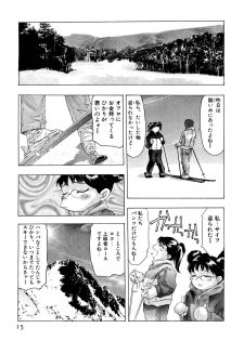 [Onikubo Hirohisa] Mehyou | Female Panther Volume 5 - page 17