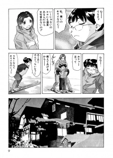 [Onikubo Hirohisa] Mehyou | Female Panther Volume 5 - page 11