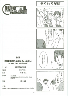 (C70) [Sekai Kakumei Club (Ozawa Reido)] Mesu wa Haramu ka Kuwaeru Shikanai (KimiKiss) - page 34