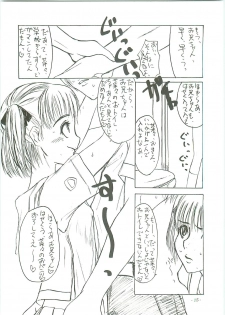(C70) [Sekai Kakumei Club (Ozawa Reido)] Mesu wa Haramu ka Kuwaeru Shikanai (KimiKiss) - page 17