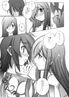 (C70) [Mahirutei (Izumi Mahiru)] Melon ni Melon Melon (Tales of the Abyss) - page 6