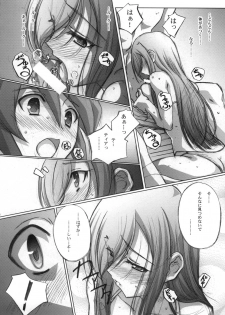 (C70) [Mahirutei (Izumi Mahiru)] Melon ni Melon Melon (Tales of the Abyss) - page 15