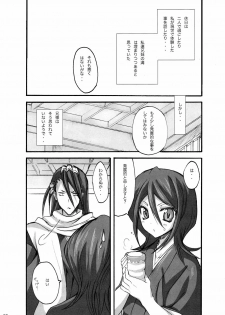 (C73) [OTOMEKIBUN (Sansyoku Amido.)] Katamimi Usagi San (BLEACH) - page 3