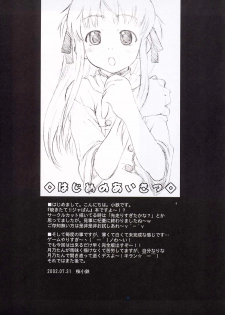 [Sakura Koubou (Sakura Kotetsu)] Tsuki no Hikari (Yakitate!! Japan) [2002-08-19] - page 3