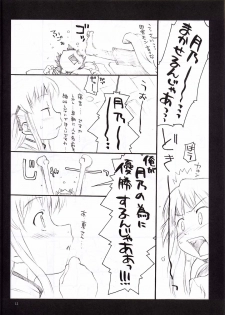 [Sakura Koubou (Sakura Kotetsu)] Tsuki no Hikari (Yakitate!! Japan) [2002-08-19] - page 11