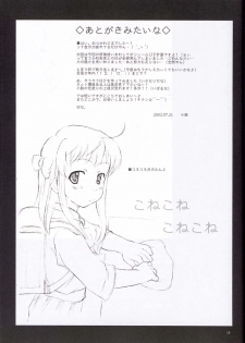 [Sakura Koubou (Sakura Kotetsu)] Tsuki no Hikari (Yakitate!! Japan) [2002-08-19] - page 18
